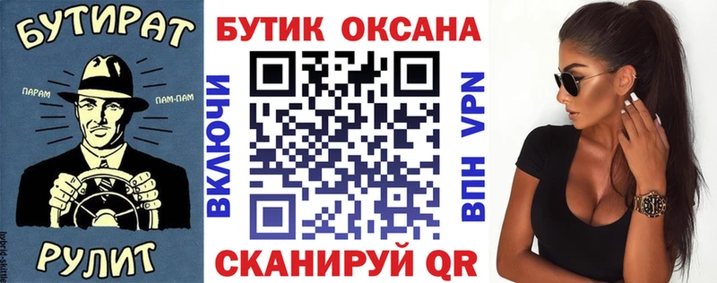 Бутират GHB  Пушкино 