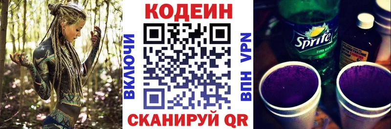 даркнет сайт  Пушкино  Кодеин напиток Lean (лин) 