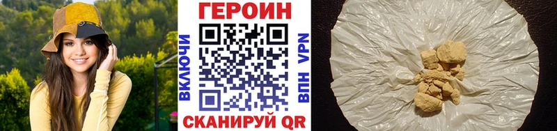 ГЕРОИН VHQ  Пушкино 