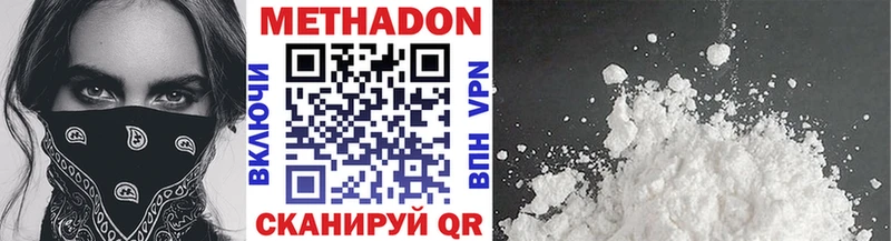 МЕТАДОН мёд где найти наркотики Пушкино