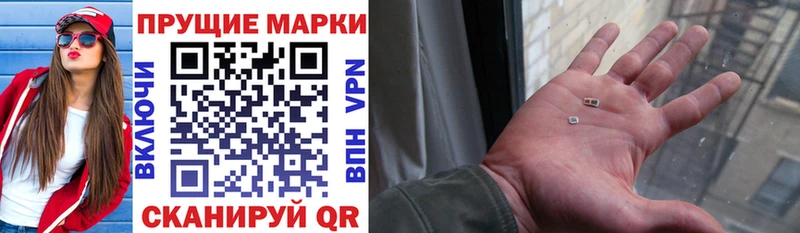 Наркотические марки 1,8мг  Пушкино 